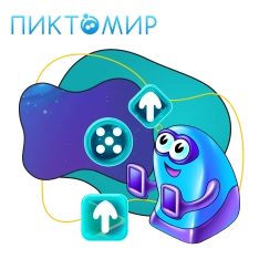 Пиктомир. Интуитивное программирование - КИБЕРшкола программирования для детей, компьютерные курсы для школьников, начинающих и подростков - KIBERone г. Тамбов