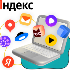 Яндекс сервисы - КИБЕРшкола программирования для детей, компьютерные курсы для школьников, начинающих и подростков - KIBERone г. Тамбов