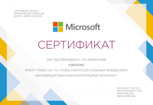 Microsoft - Школа программирования для детей, компьютерные курсы для школьников, начинающих и подростков - KIBERone г. Тамбов