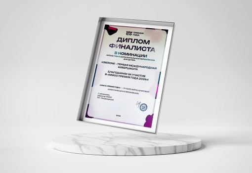 ММСО Премия года - КИБЕРшкола программирования для детей, компьютерные курсы для школьников, начинающих и подростков - KIBERone г. Тамбов