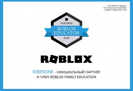 Roblox - Школа программирования для детей, компьютерные курсы для школьников, начинающих и подростков - KIBERone г. Тамбов