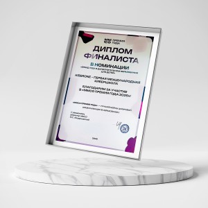 KIBERone – финалист главной образовательной премии страны «ММСО Премия года»!  - КИБЕРшкола программирования для детей, компьютерные курсы для школьников, начинающих и подростков - KIBERone г. Тамбов